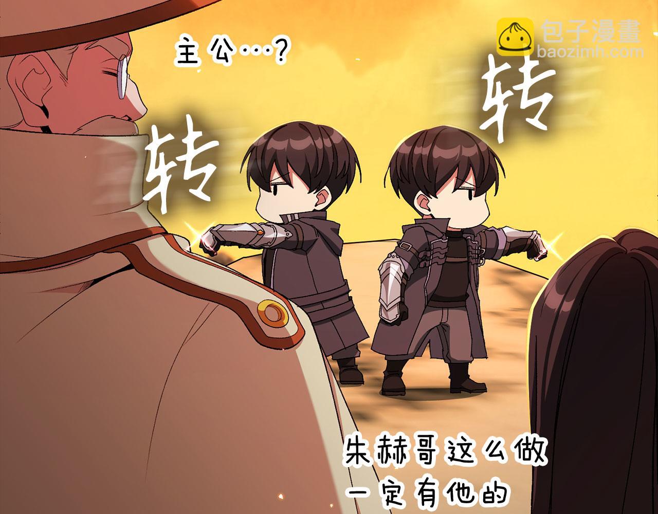 第88话 暗中观察(1/4)-第89话
