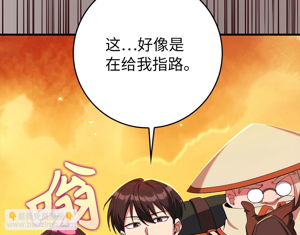 第88话 暗中观察(1/4)-第89话