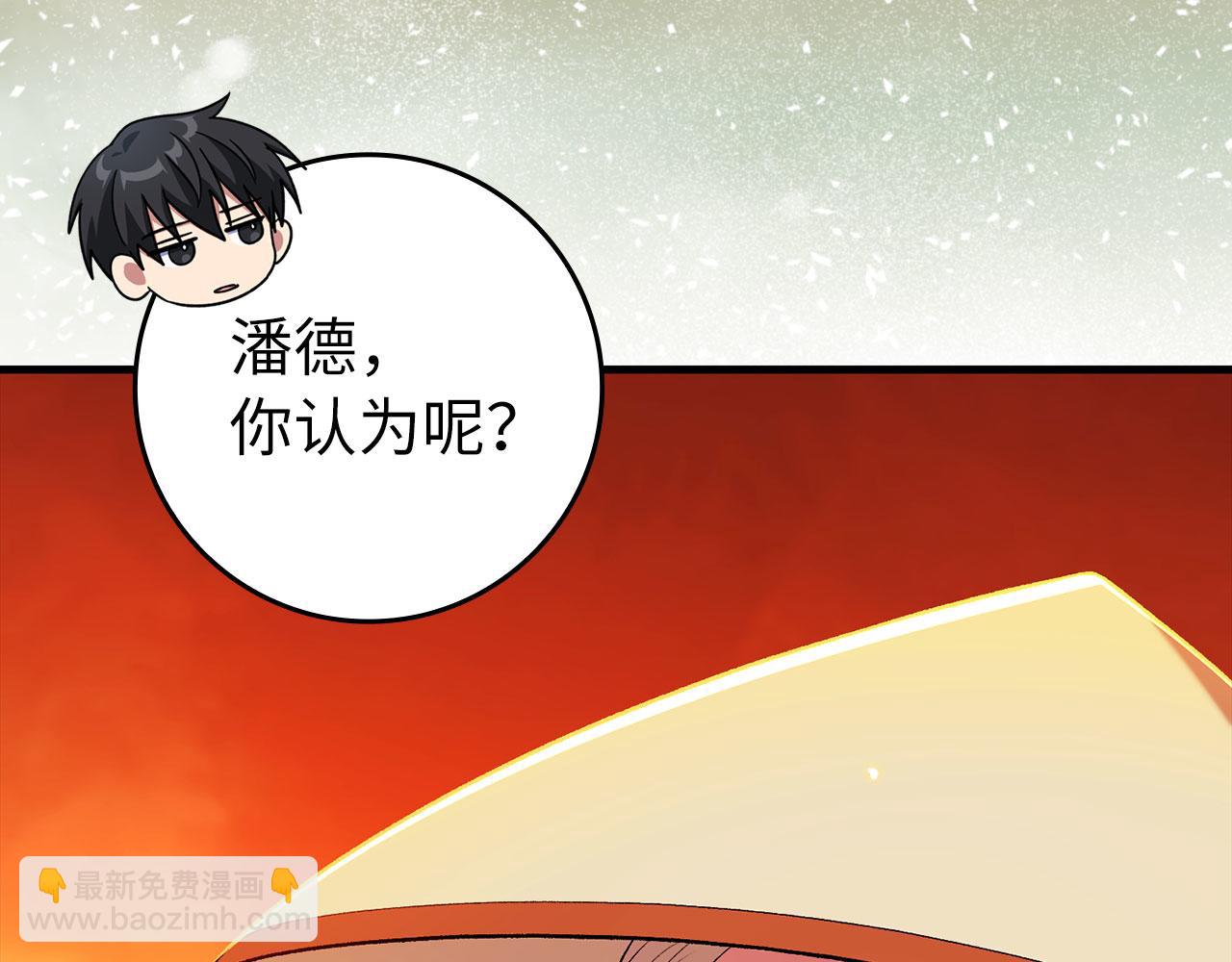 第88话 暗中观察(1/4)-第89话