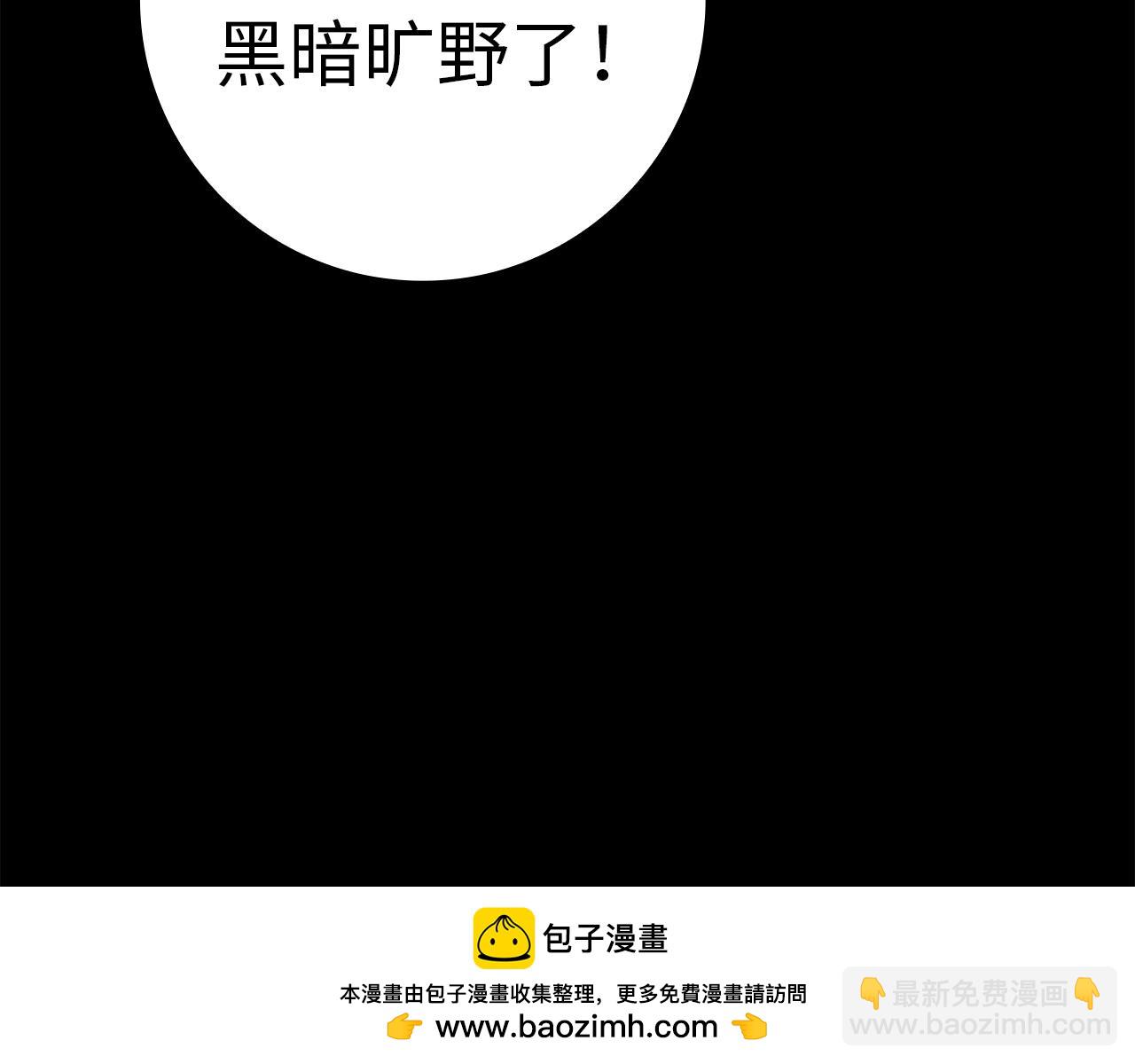 第8话 恶神降临(1/5)-第9话