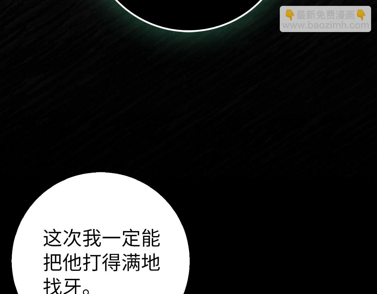 第92话 世纪大战(1/5)-第93话