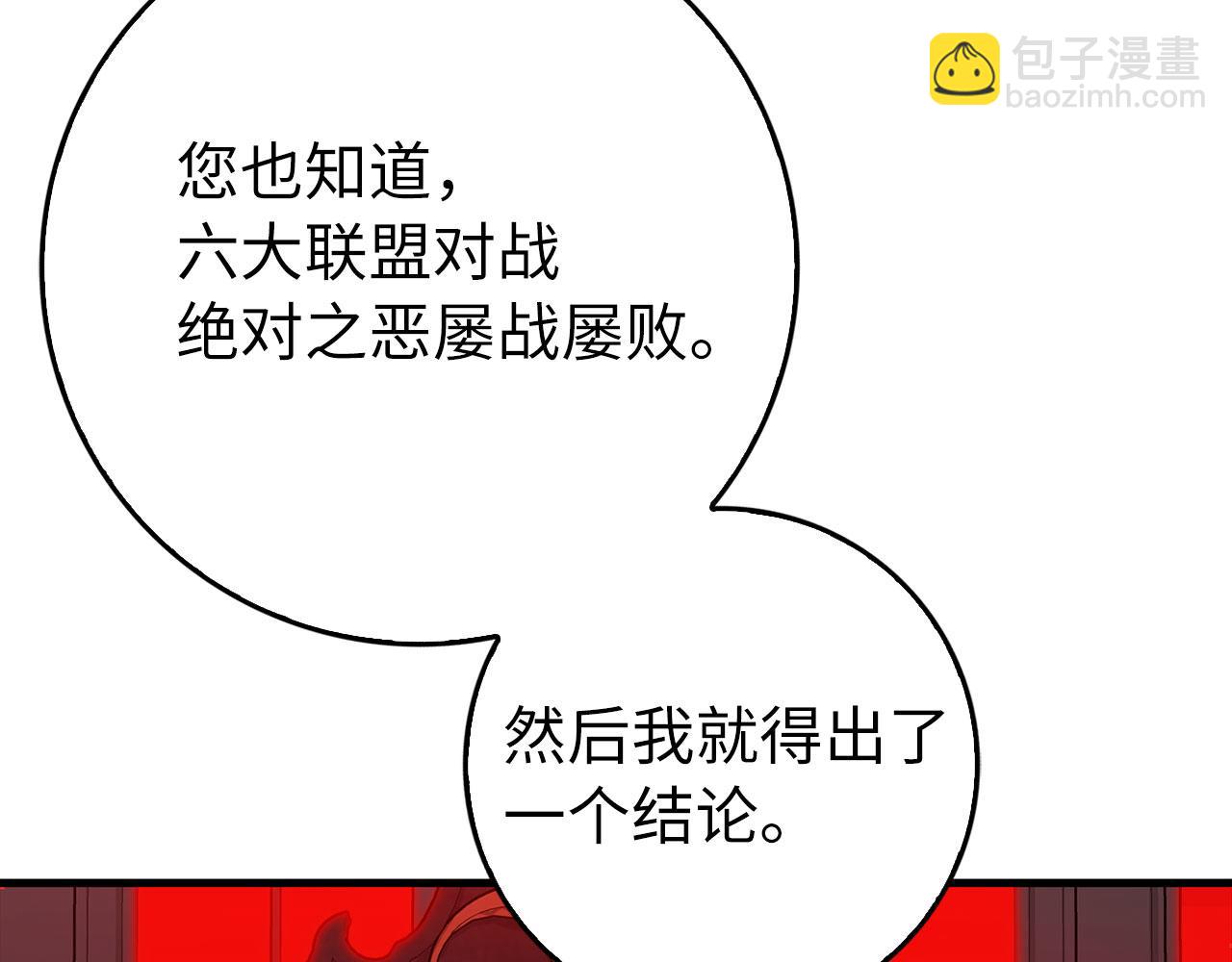 第94话 那个家伙很危险(1/5)-第95话