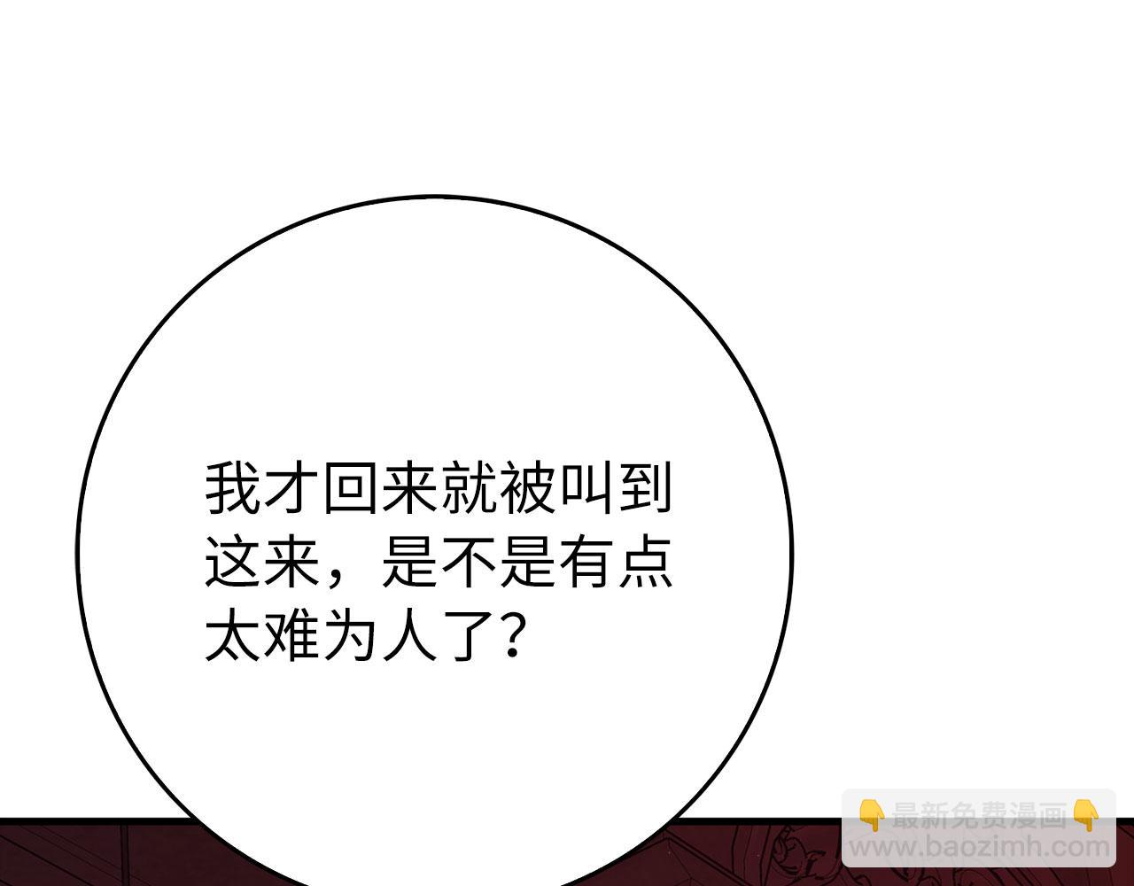 第96话 曼布拉姆的后裔(1/6)-第97话