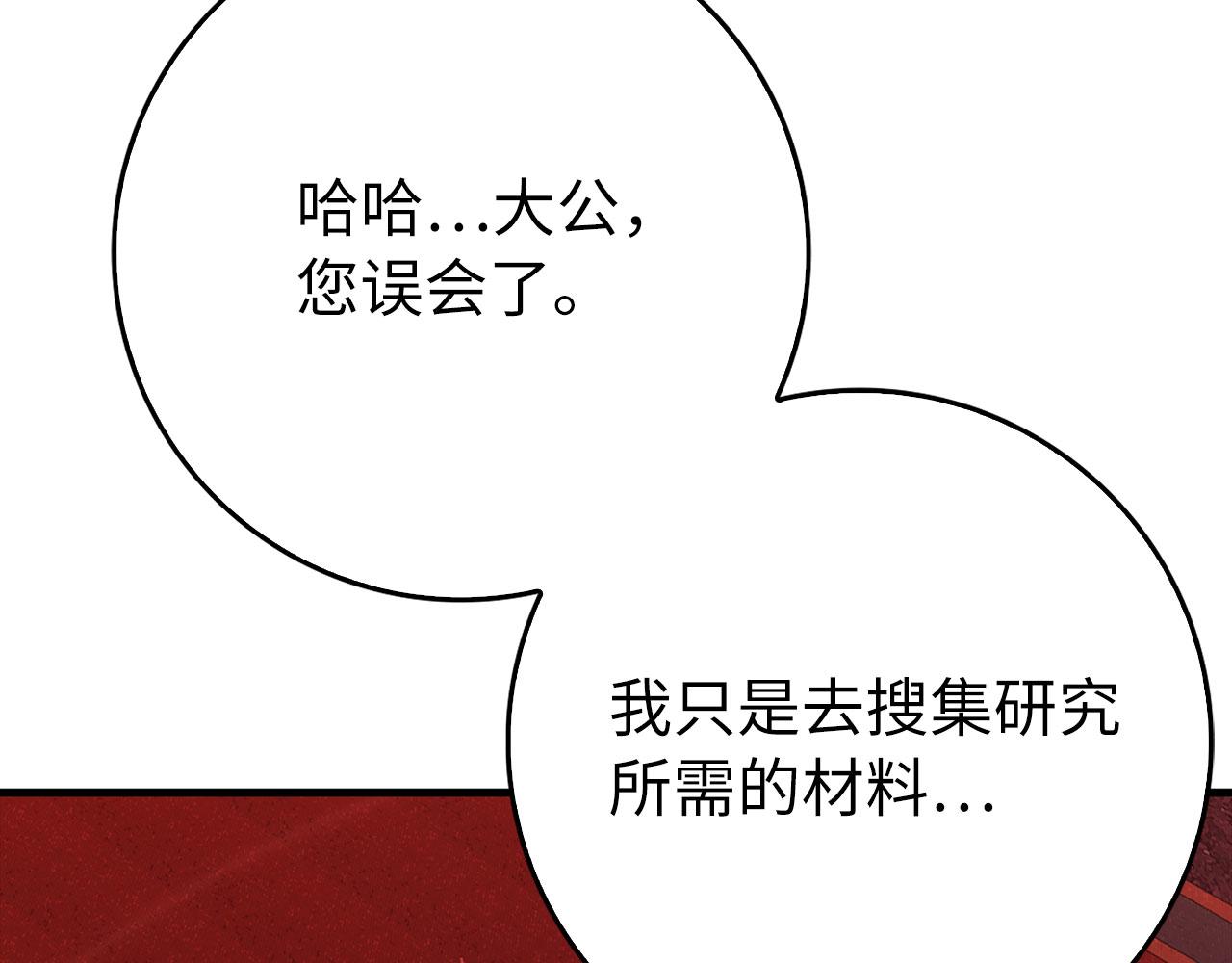 第96话 曼布拉姆的后裔(1/6)-第97话
