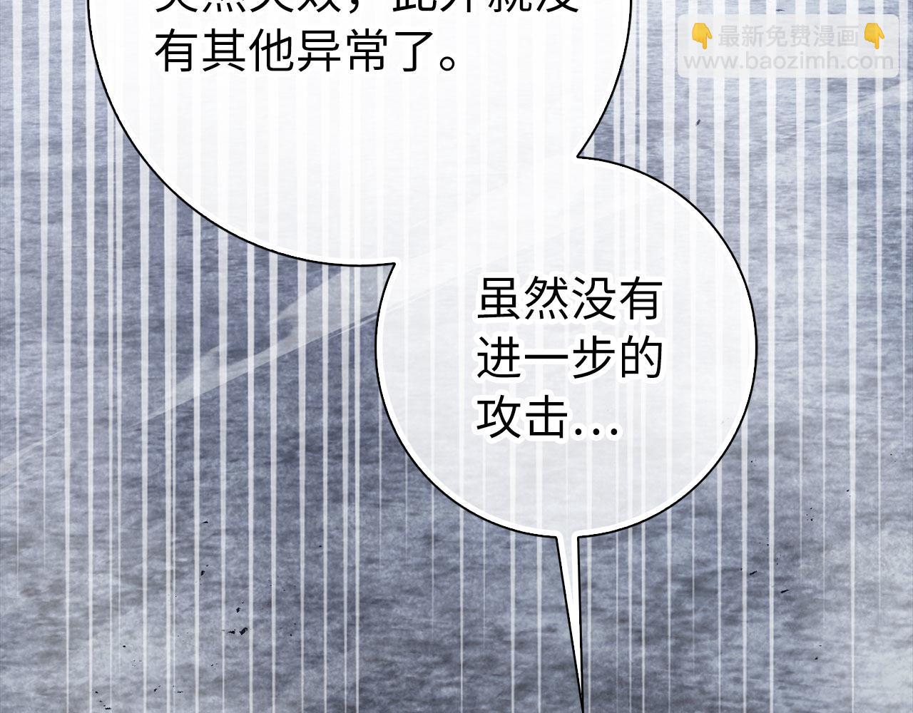 第98话 生命力不足！(1/5)-第99话