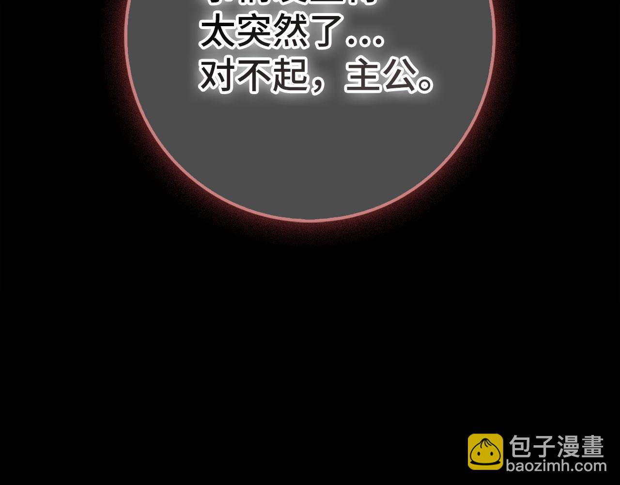 第98话 生命力不足！(1/5)-第99话