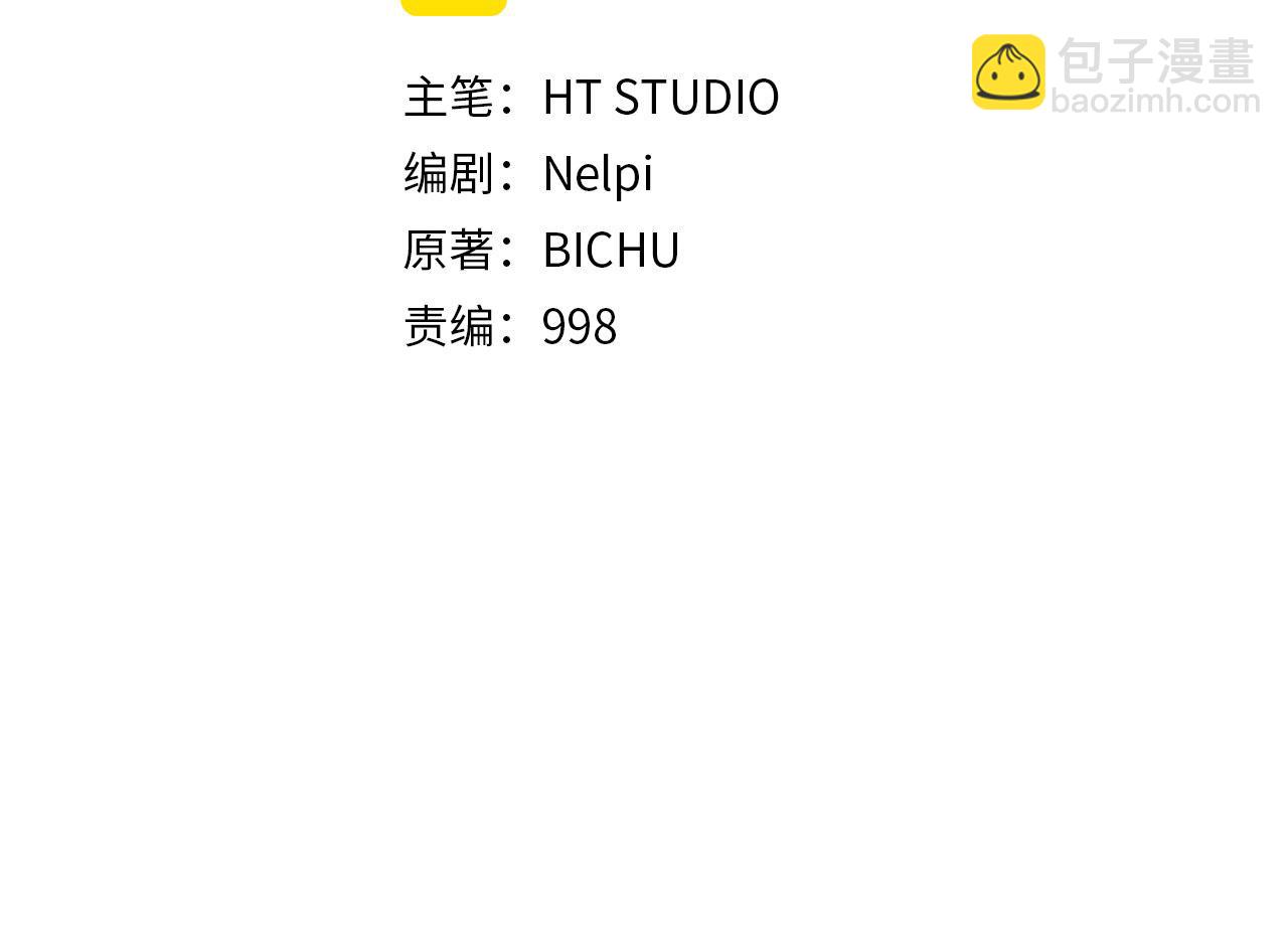 第98话 生命力不足！(1/5)-第99话