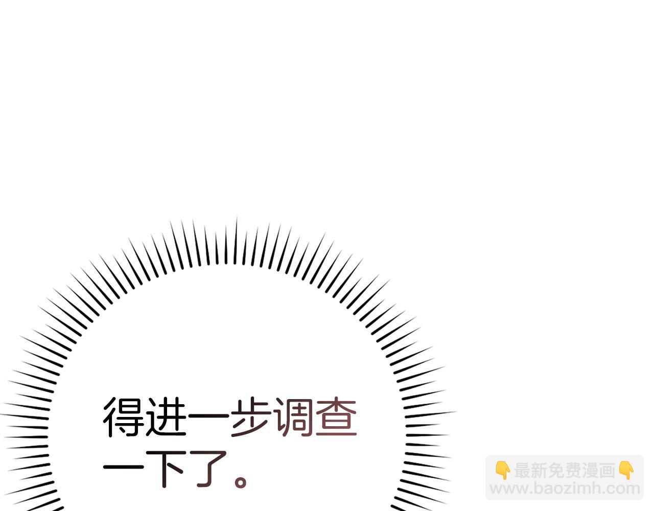 第98话 生命力不足！(1/5)-第99话
