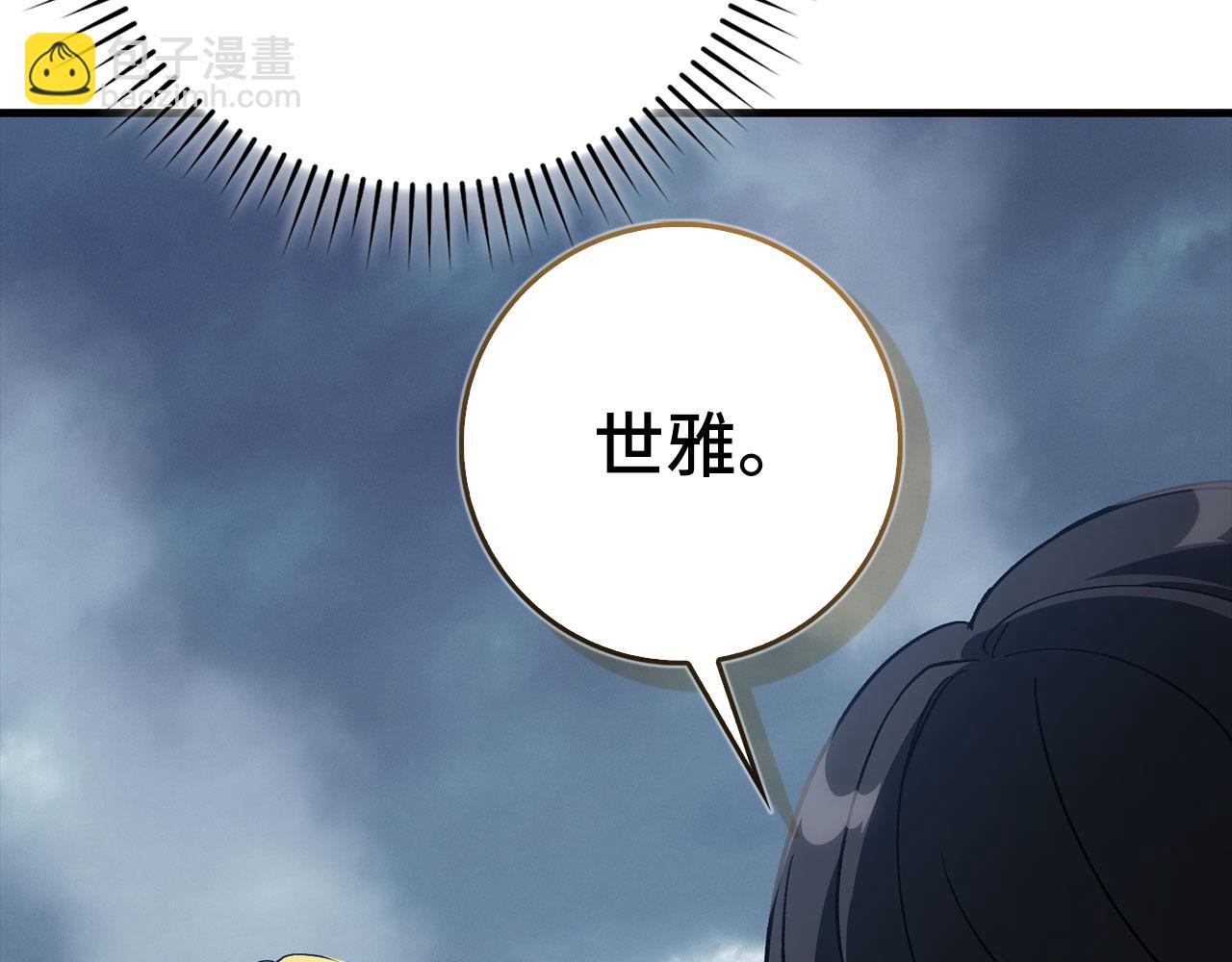 第98话 生命力不足！(1/5)-第99话