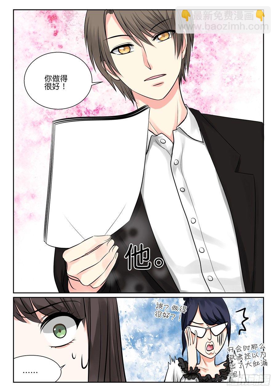 再也不想见到的人-第1话