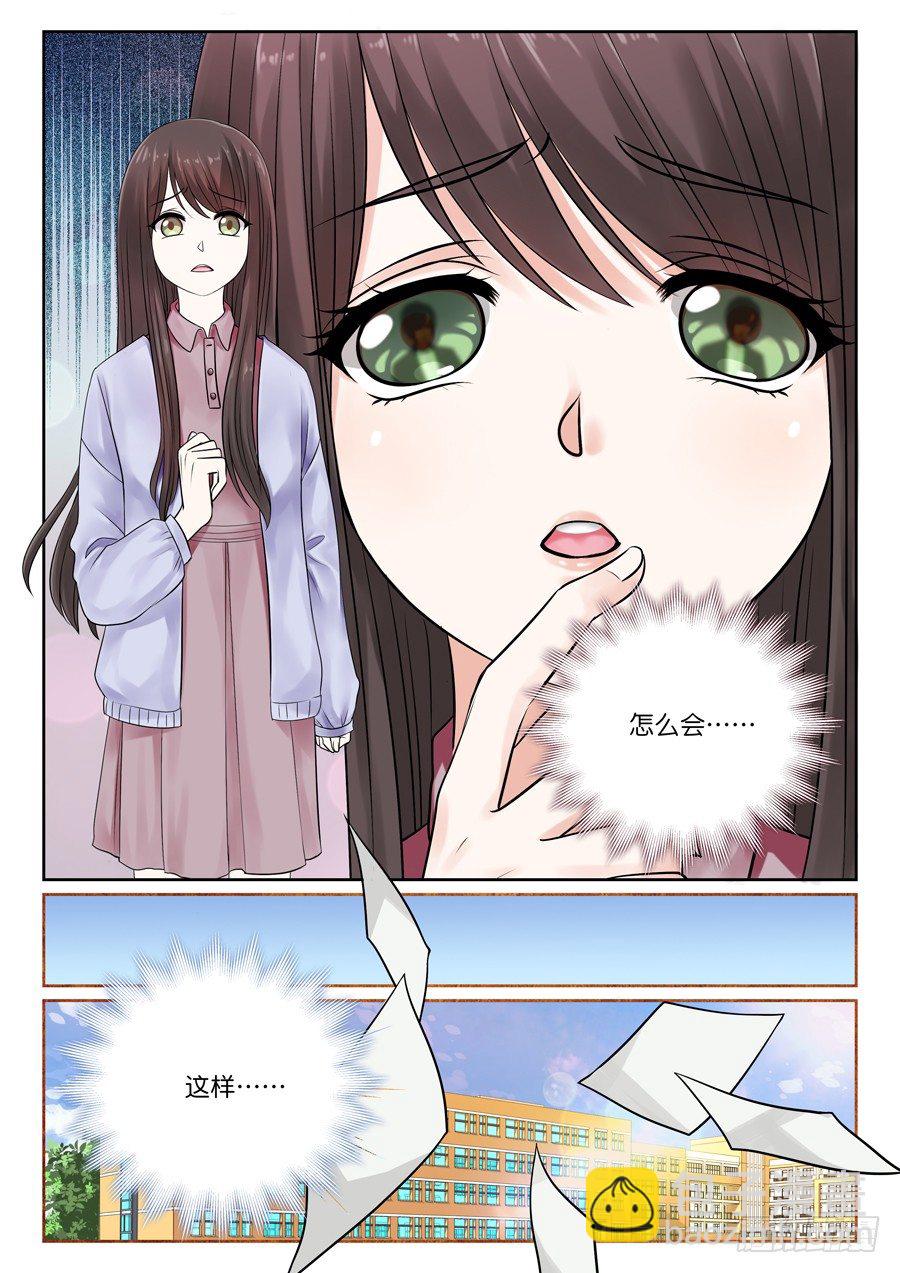 再也不想见到的人-第1话