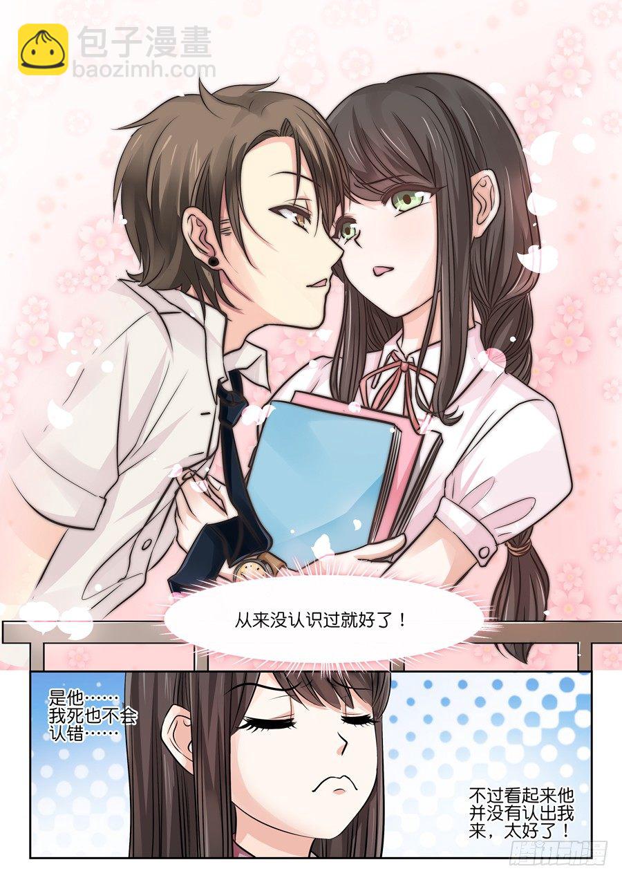 再也不想见到的人-第1话