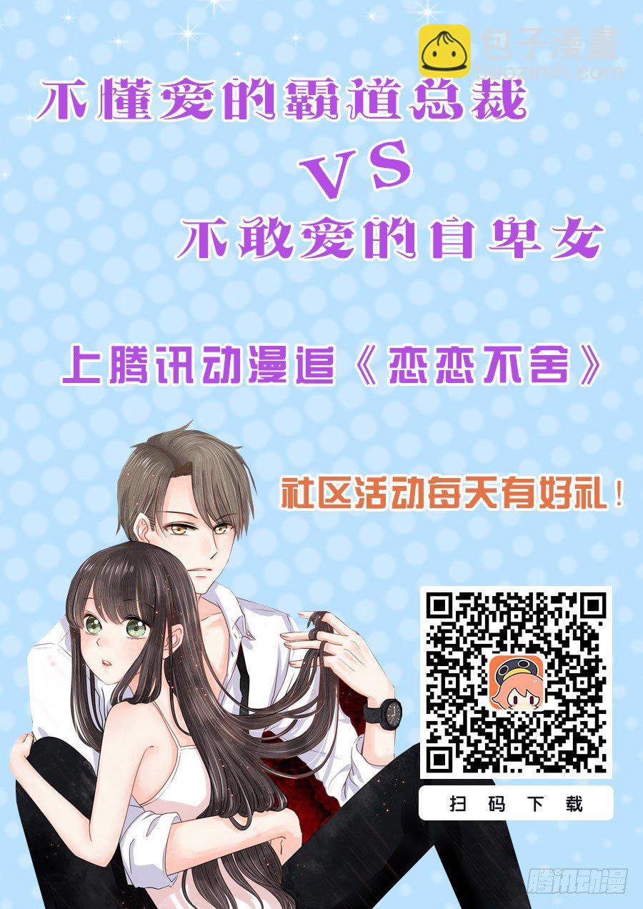 再也不想见到的人-第1话