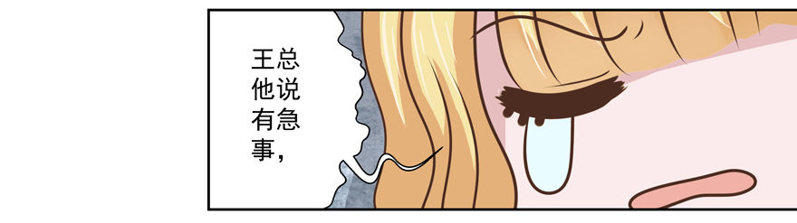 不速之客（上）-第11话