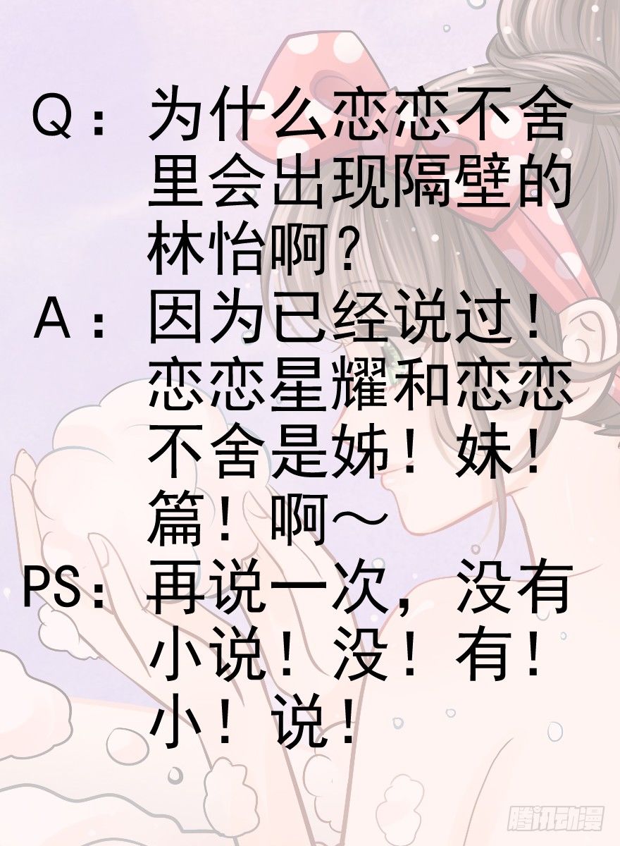 不速之客（上）-第11话