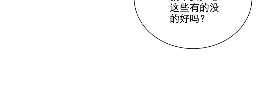 搞事啊(1/2)-第101话