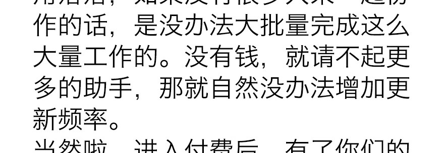 终于到了这一天-第83话