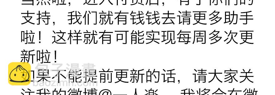 终于到了这一天-第83话