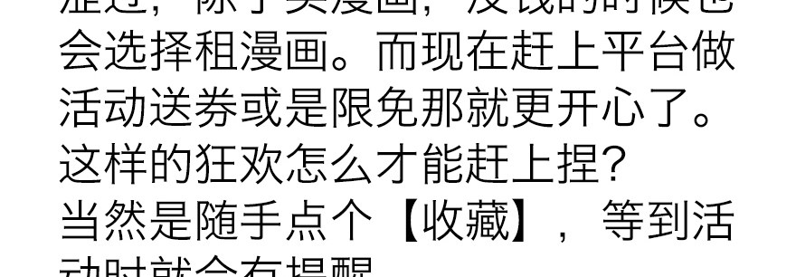 终于到了这一天-第83话