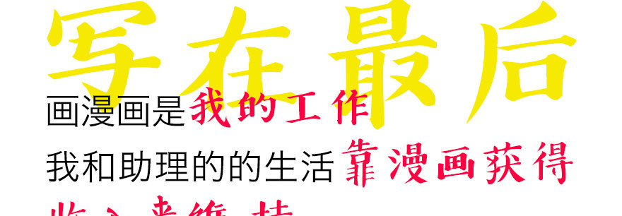 终于到了这一天-第83话
