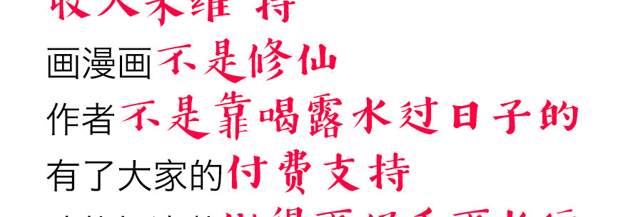 终于到了这一天-第83话