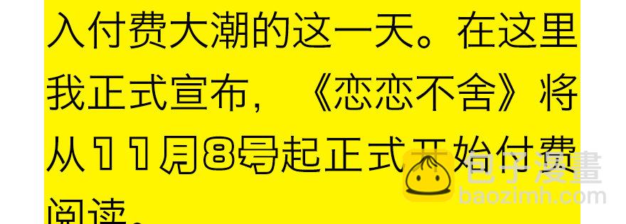 终于到了这一天-第83话