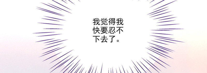 忍不下去(1/4)-第103话