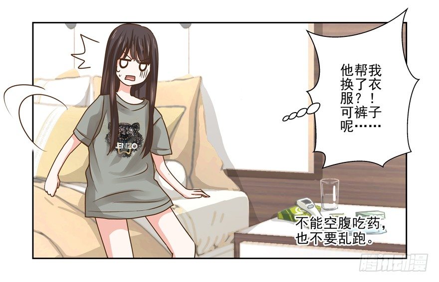 感谢的代价（上）-第13话