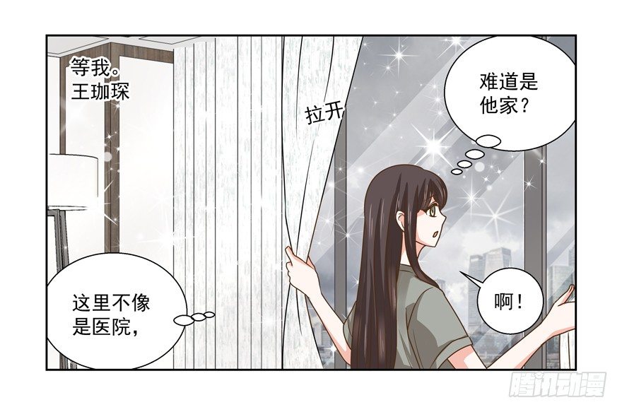 感谢的代价（上）-第13话