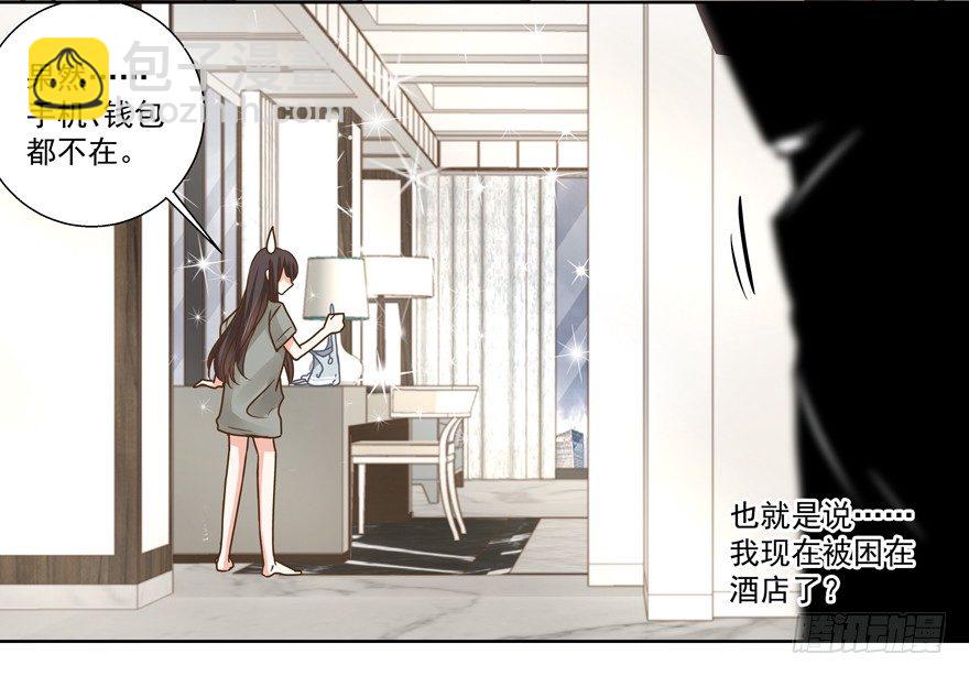 感谢的代价（上）-第13话