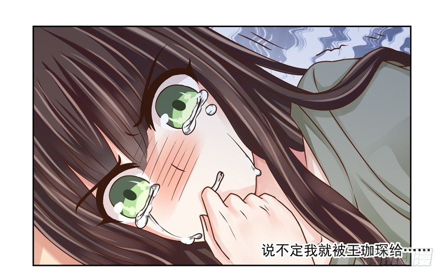 他的答案（上）-第15话