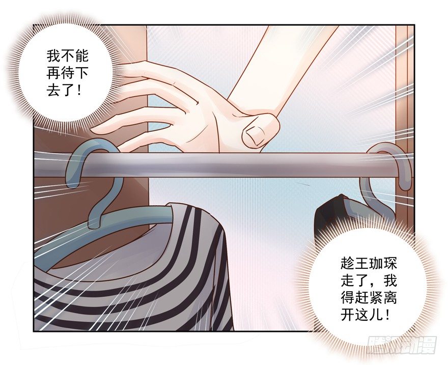 他的答案（上）-第15话