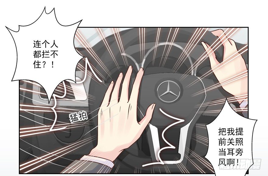 他的答案（上）-第15话