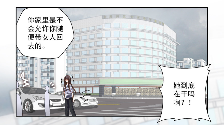 他的答案（上）-第15话
