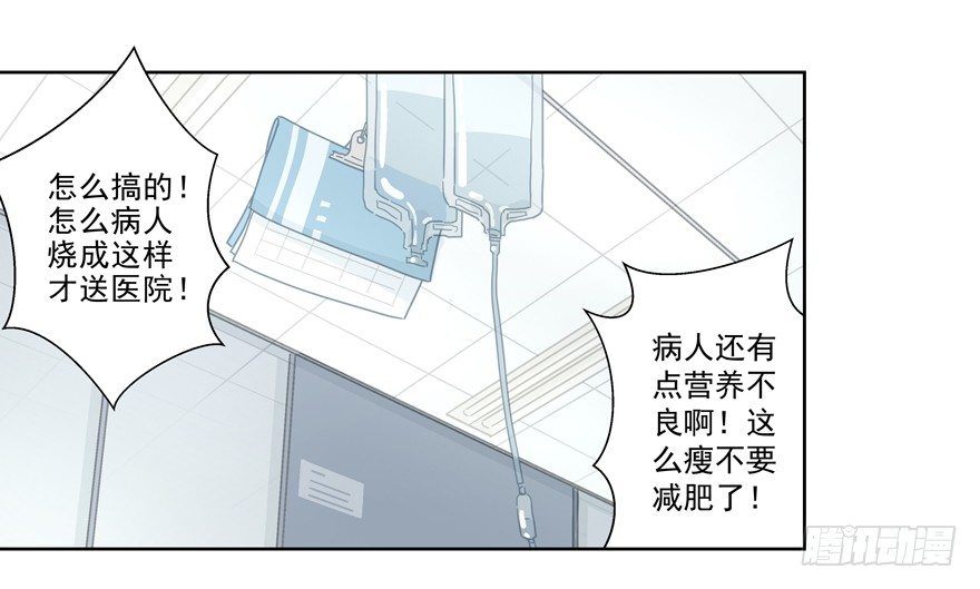 他的答案（上）-第15话