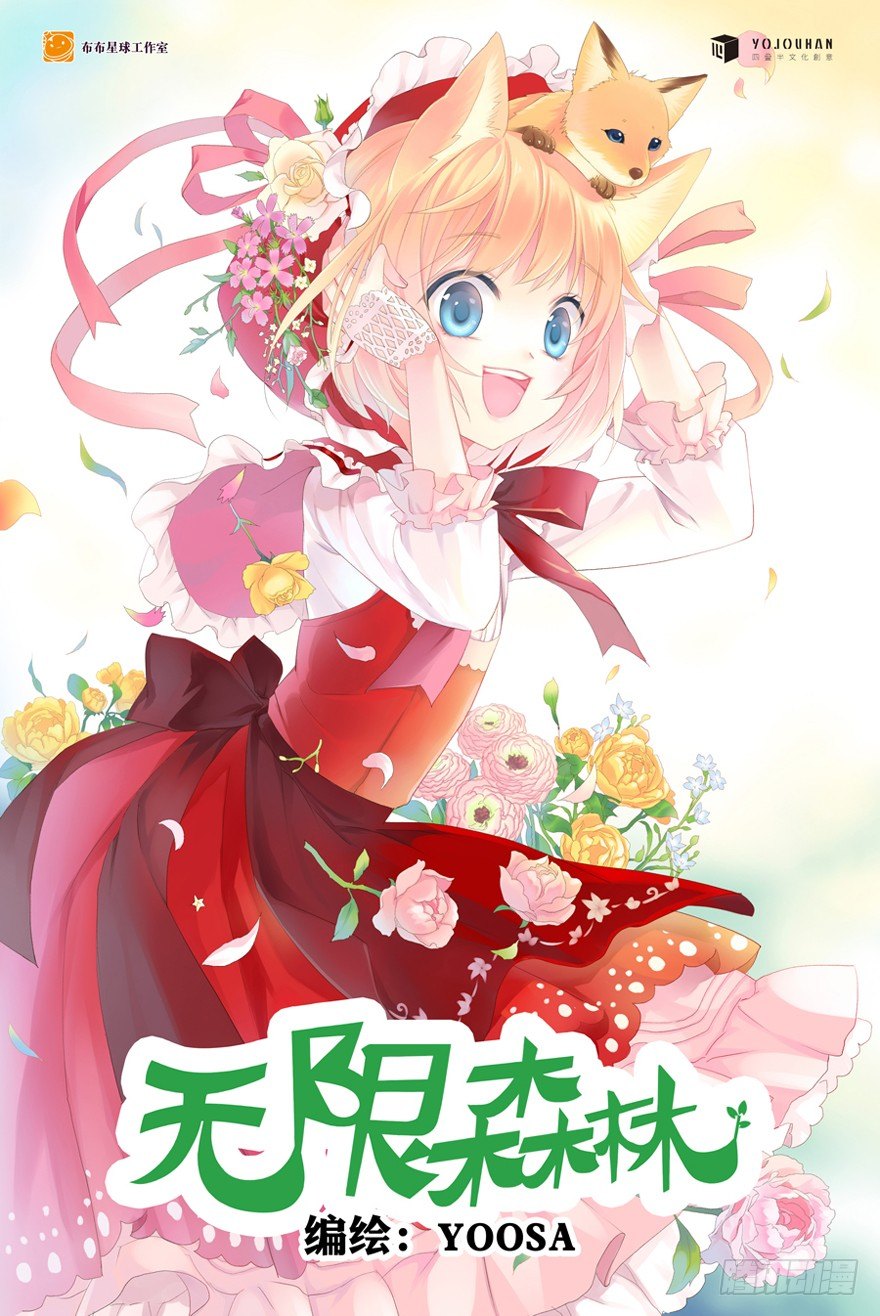 他的答案（上）-第15话