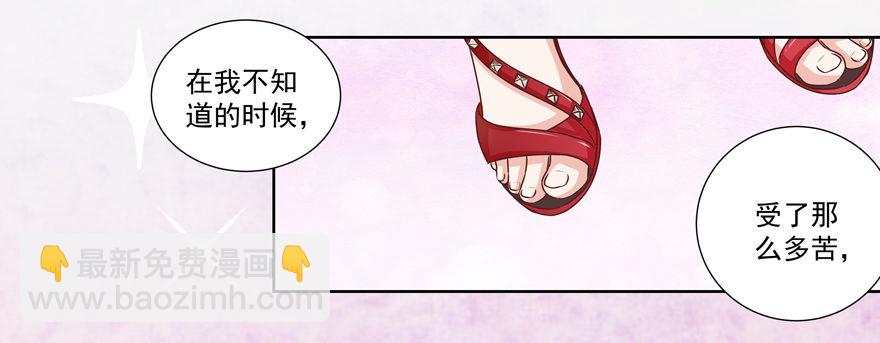他要的谢礼（上）-第17话