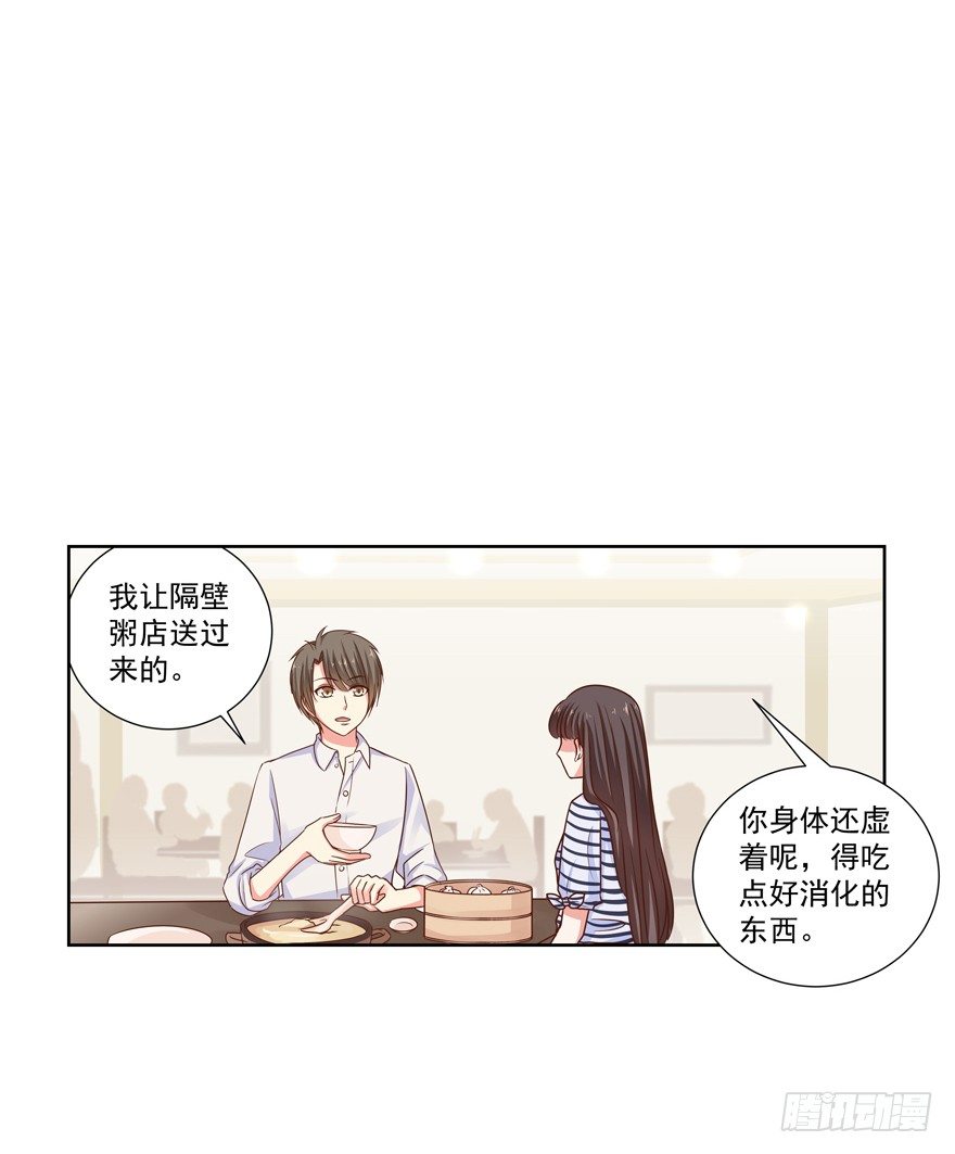 他要的谢礼（上）-第17话