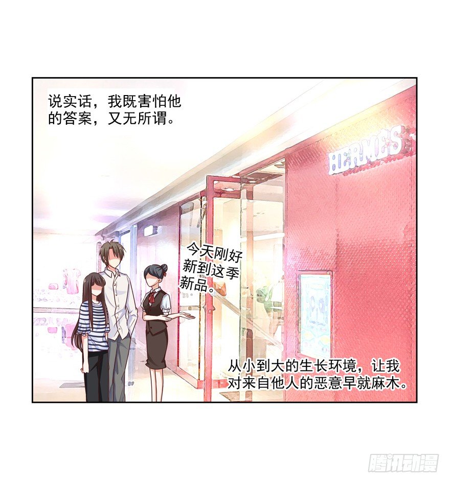 他要的谢礼（上）-第17话