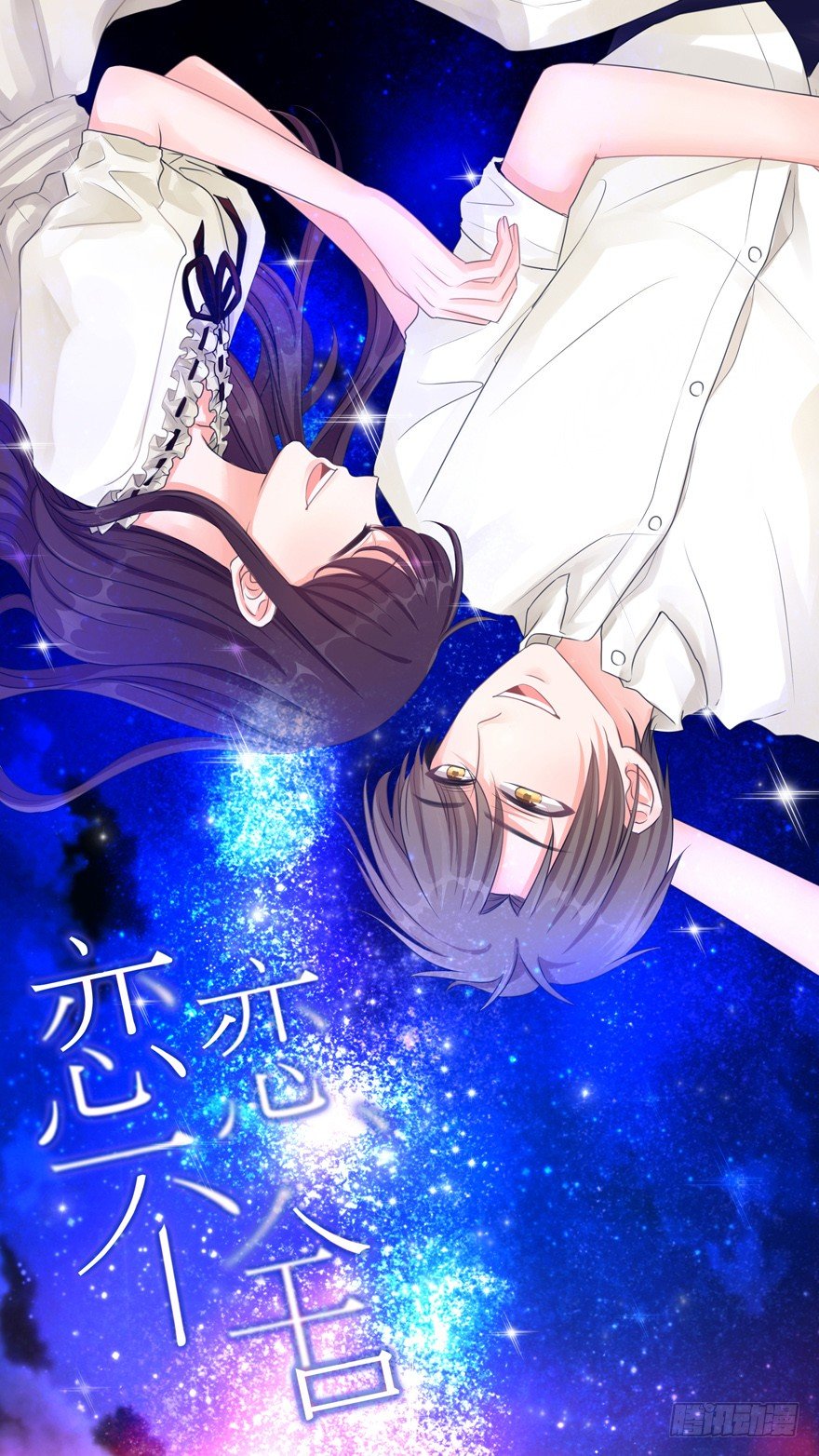 不想扯上关系&mdash;&mdash;-第19话