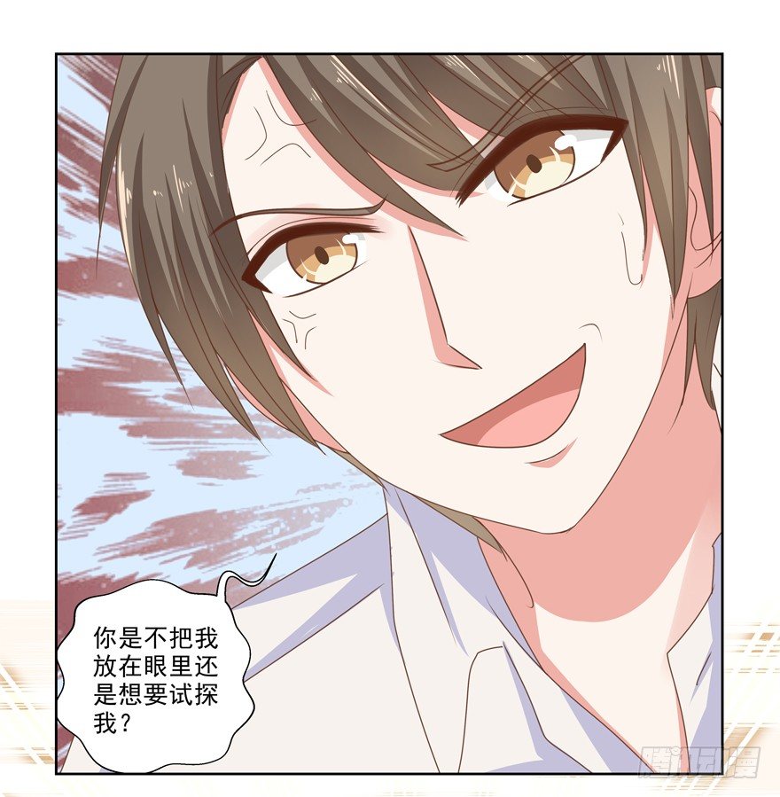不想扯上关系&mdash;&mdash;-第19话