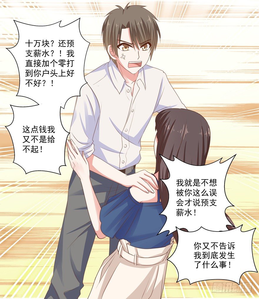 不想扯上关系&mdash;&mdash;-第19话
