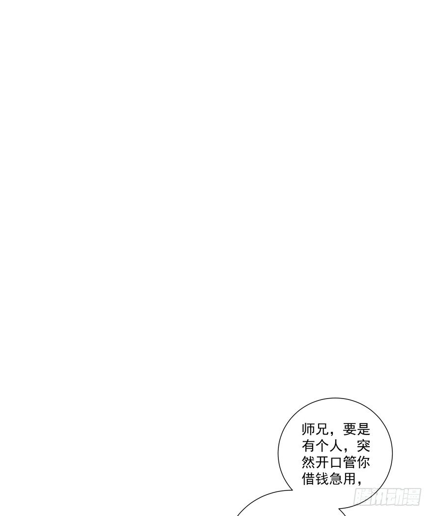 不想扯上关系&mdash;&mdash;-第19话