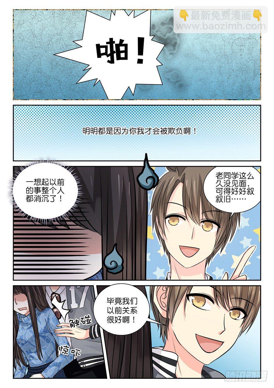 更新晚都是因为清明啊-第3话