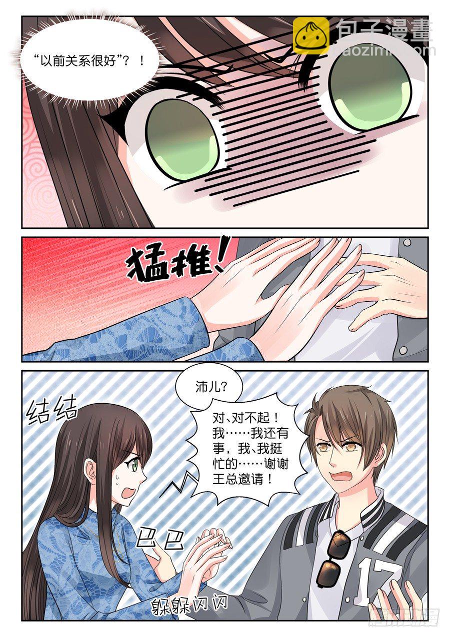 更新晚都是因为清明啊-第3话