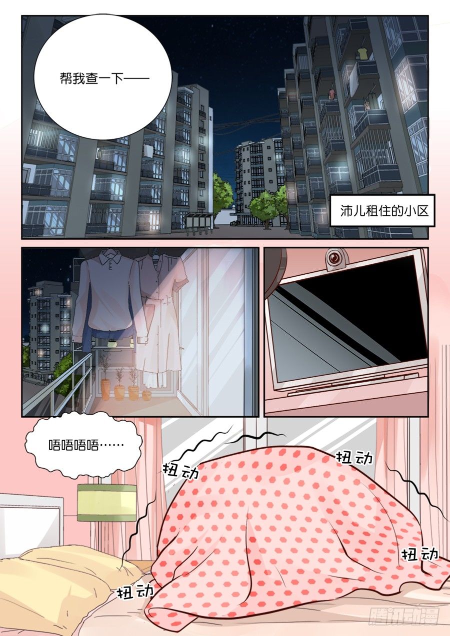 更新晚都是因为清明啊-第3话