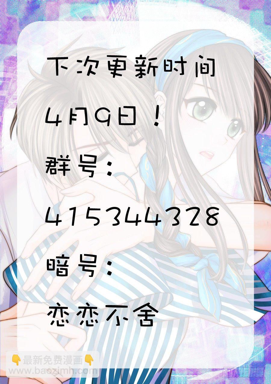 更新晚都是因为清明啊-第3话