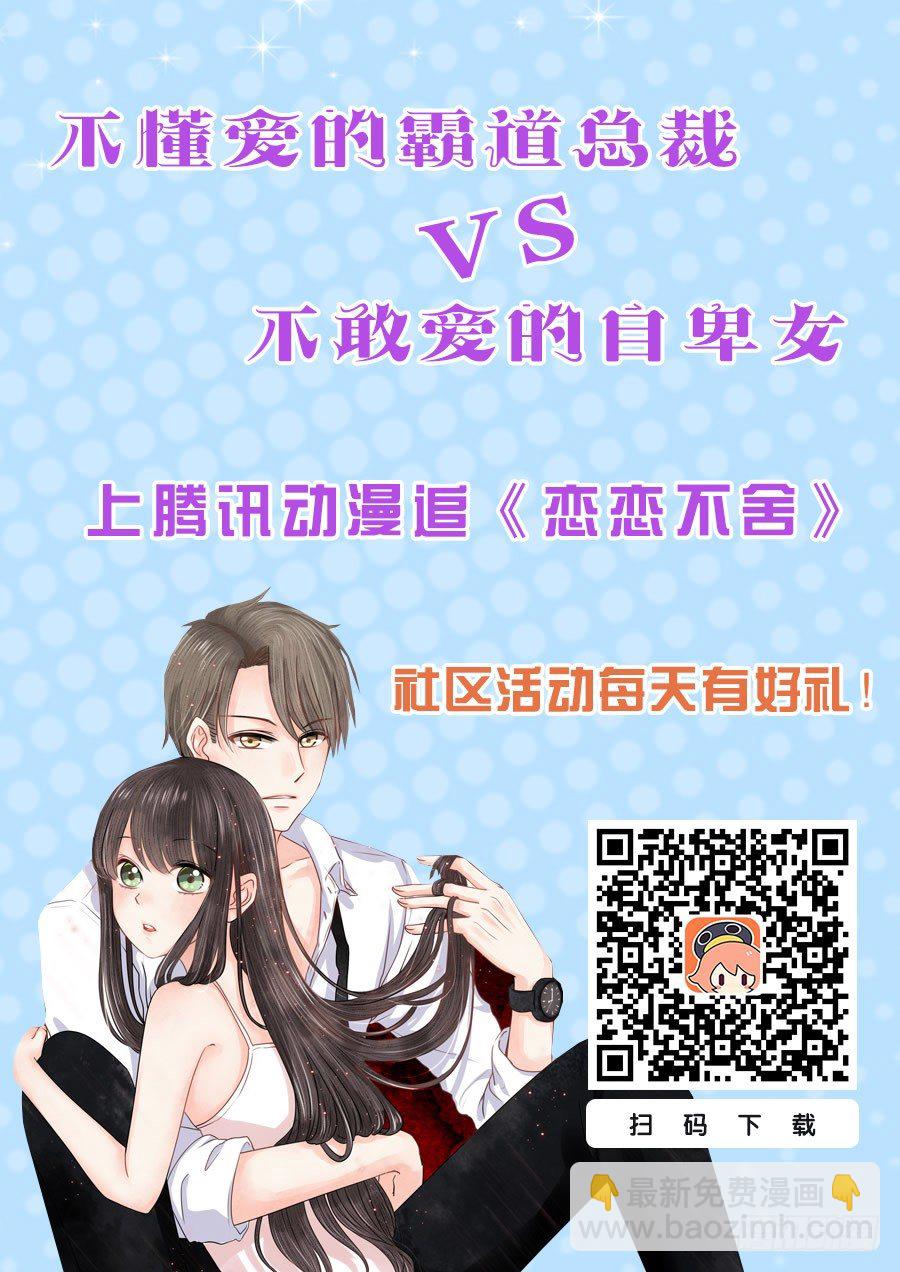 更新晚都是因为清明啊-第3话