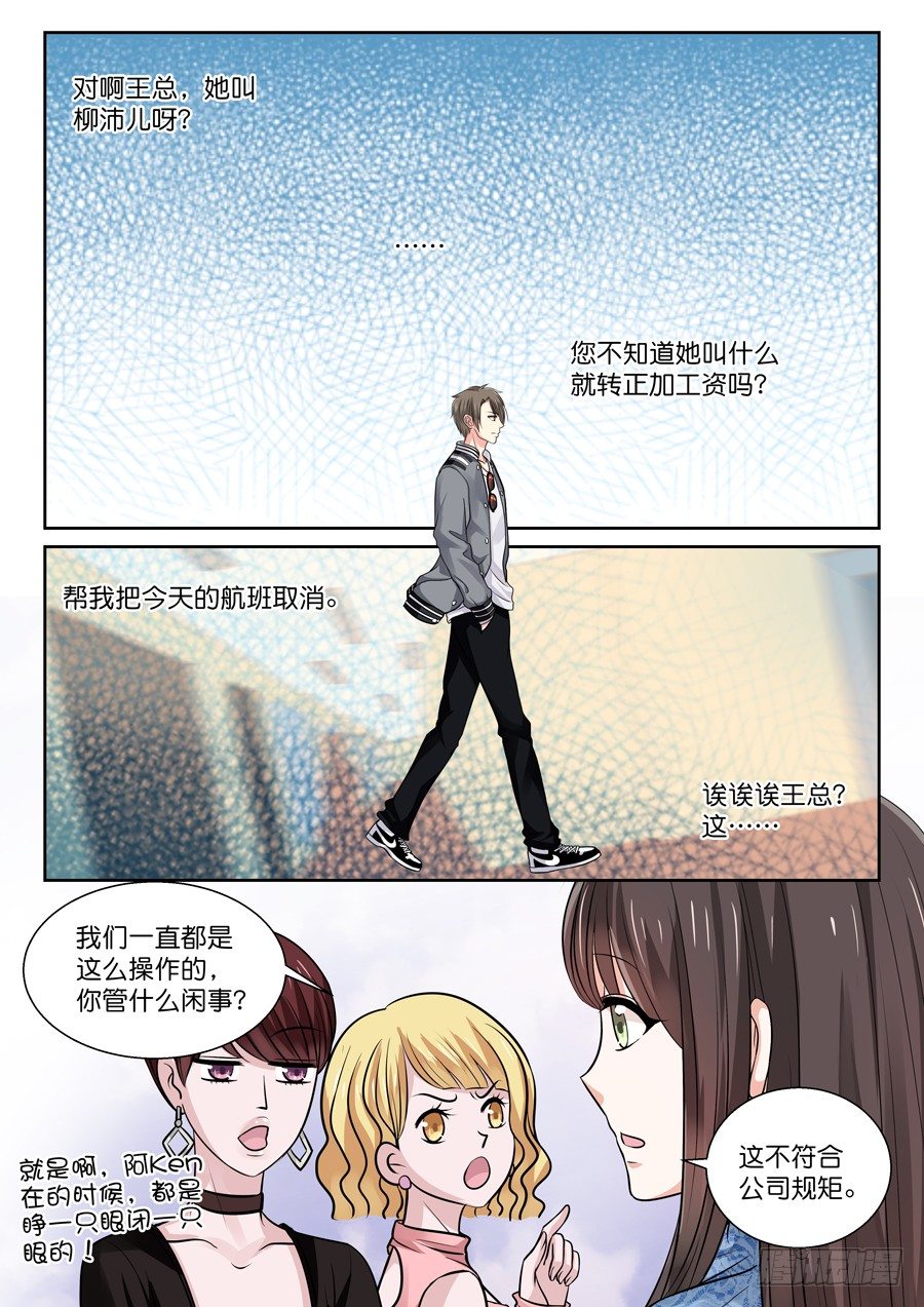 更新晚都是因为清明啊-第3话