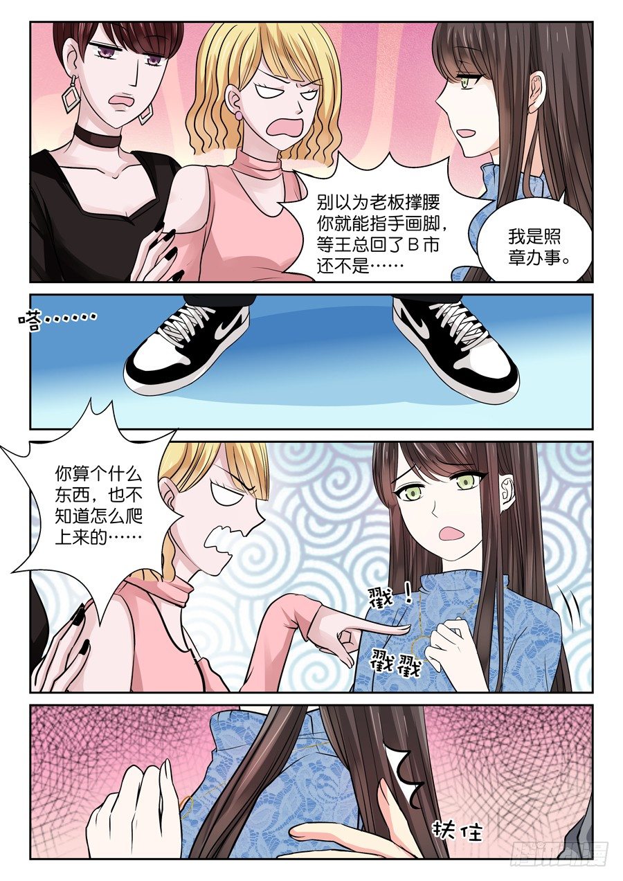 更新晚都是因为清明啊-第3话